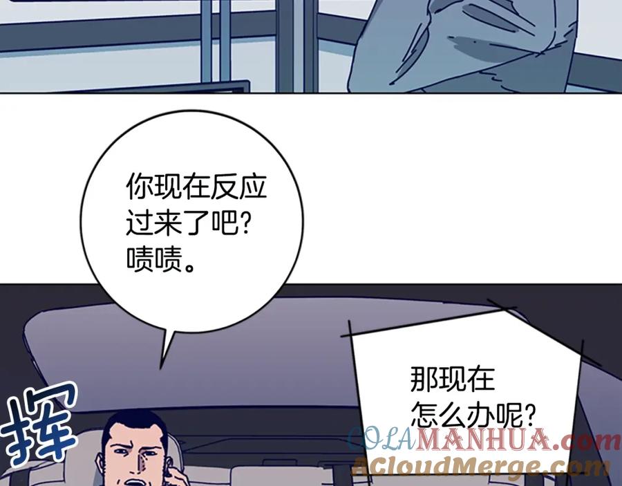《清道夫K》第123话 伺机而动 第69页
