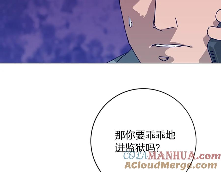 《清道夫K》第123话 伺机而动 第65页