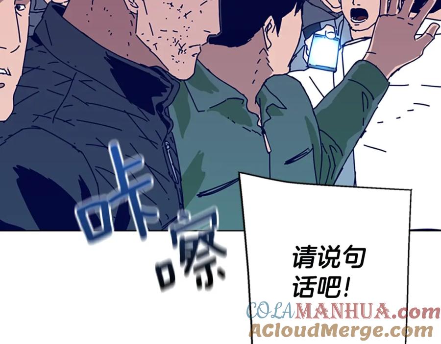 《清道夫K》第123话 伺机而动 第45页