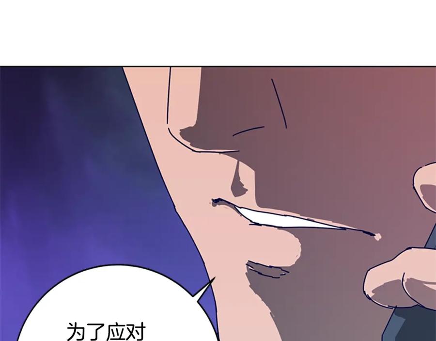 《清道夫K》第123话 伺机而动 第76页