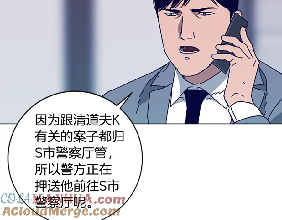 《清道夫K》第123话 伺机而动 第61页
