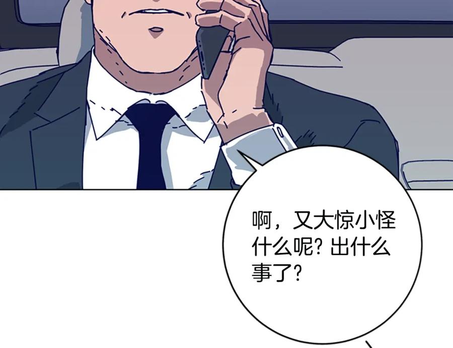 《清道夫K》第123话 伺机而动 第55页