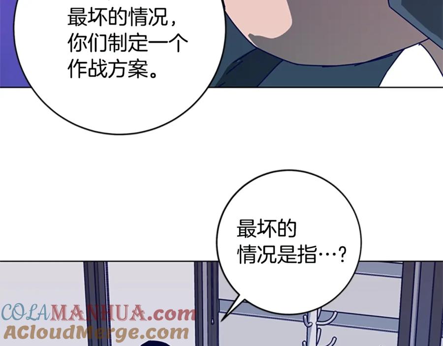 《清道夫K》第123话 伺机而动 第77页