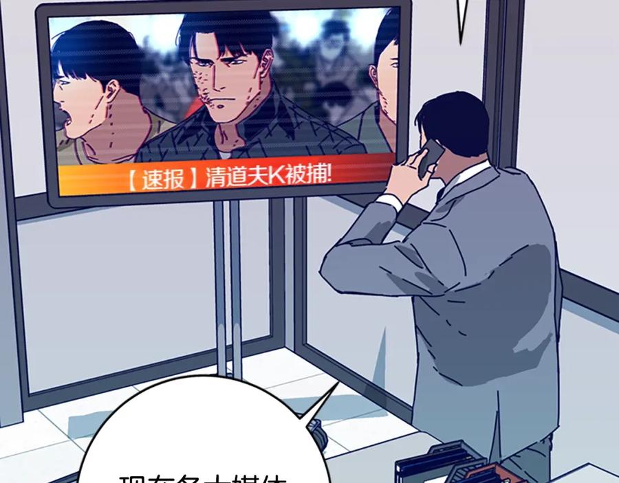 《清道夫K》第123话 伺机而动 第59页