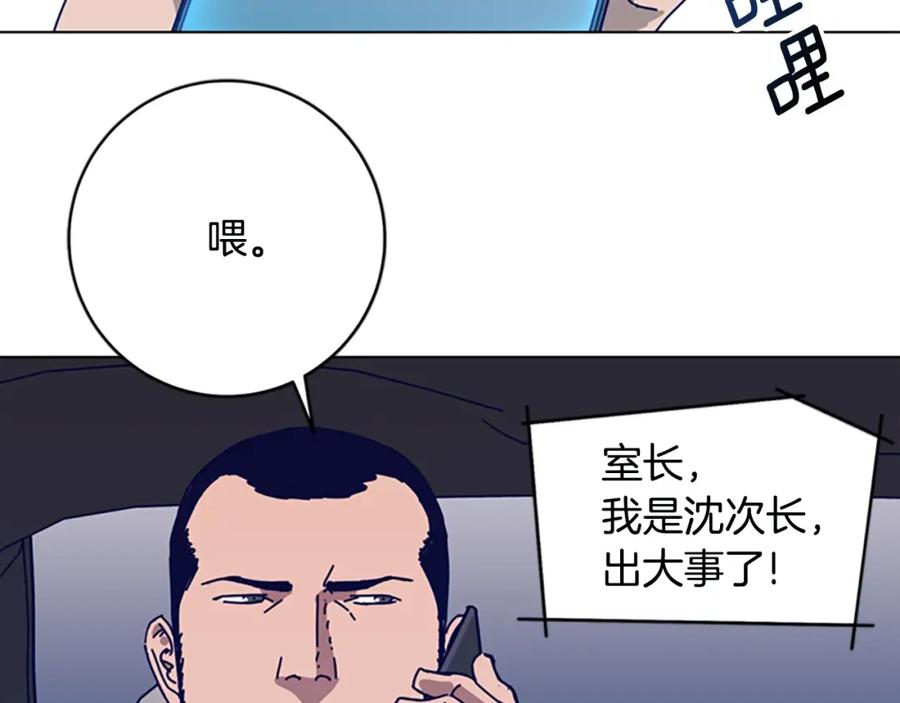 《清道夫K》第123话 伺机而动 第54页