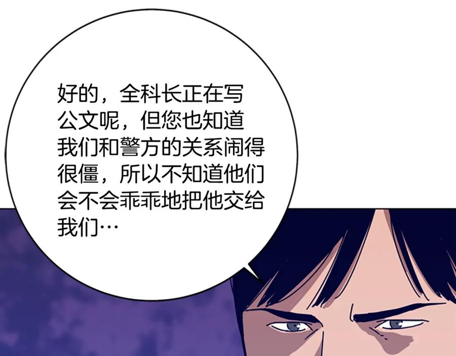 《清道夫K》第123话 伺机而动 第64页