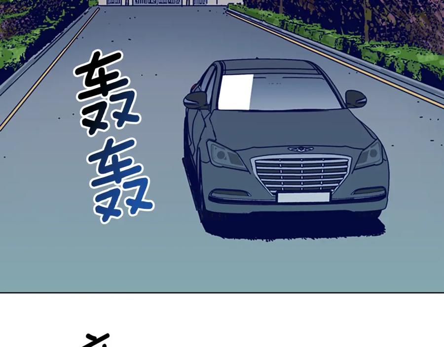 《清道夫K》第123话 伺机而动 第52页