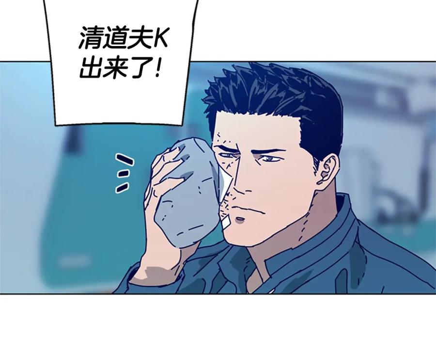 《清道夫K》第123话 伺机而动 第40页