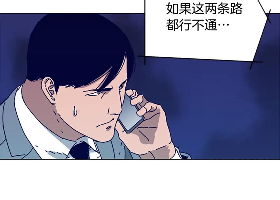 《清道夫K》第123话 伺机而动 第79页