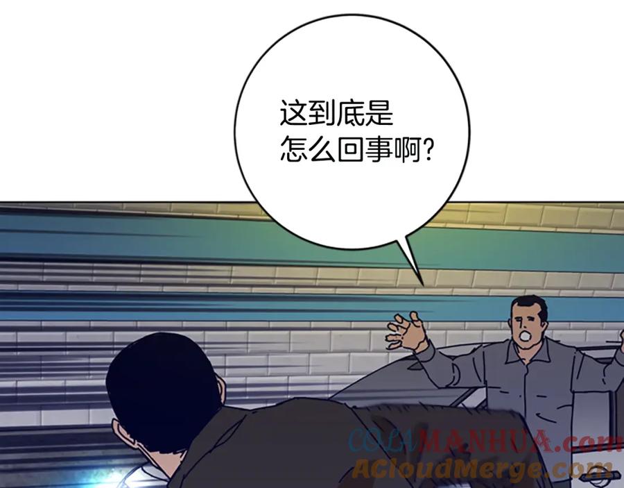 《清道夫K》第124话 这也能逃掉 第69页