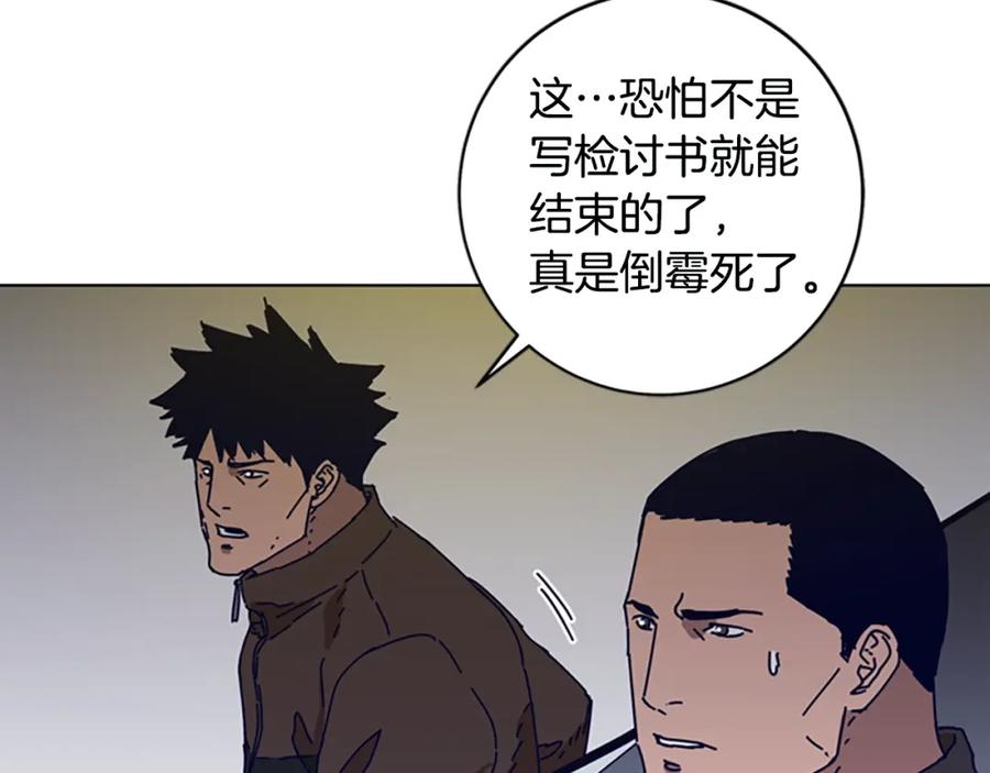 《清道夫K》第124话 这也能逃掉 第64页