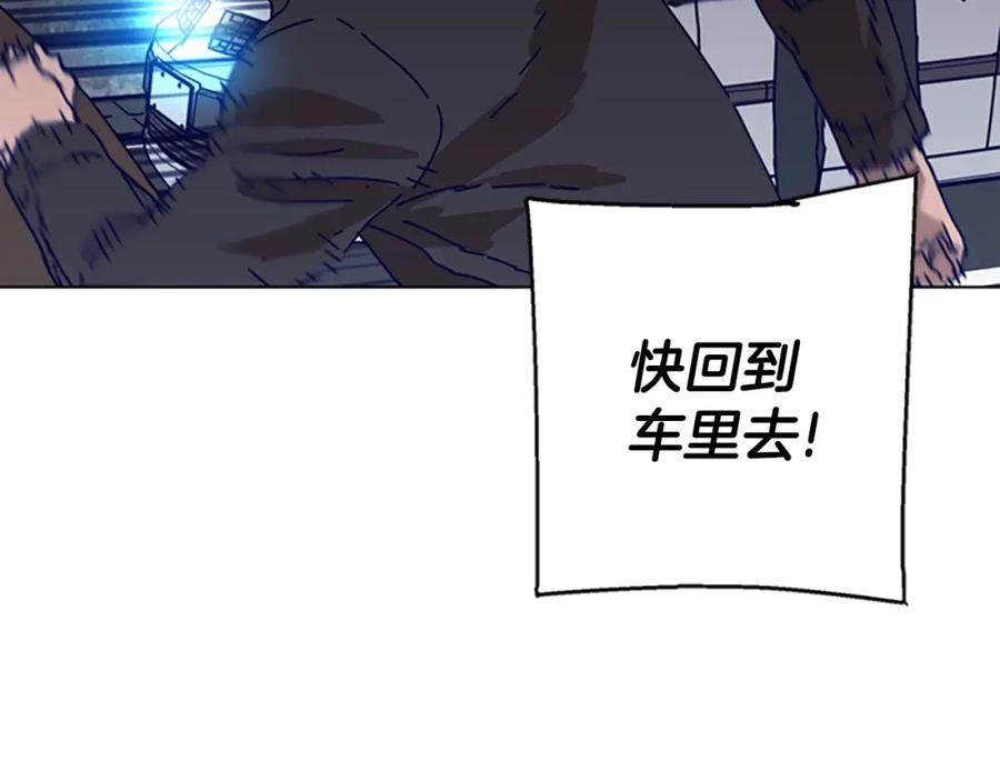 《清道夫K》第124话 这也能逃掉 第70页