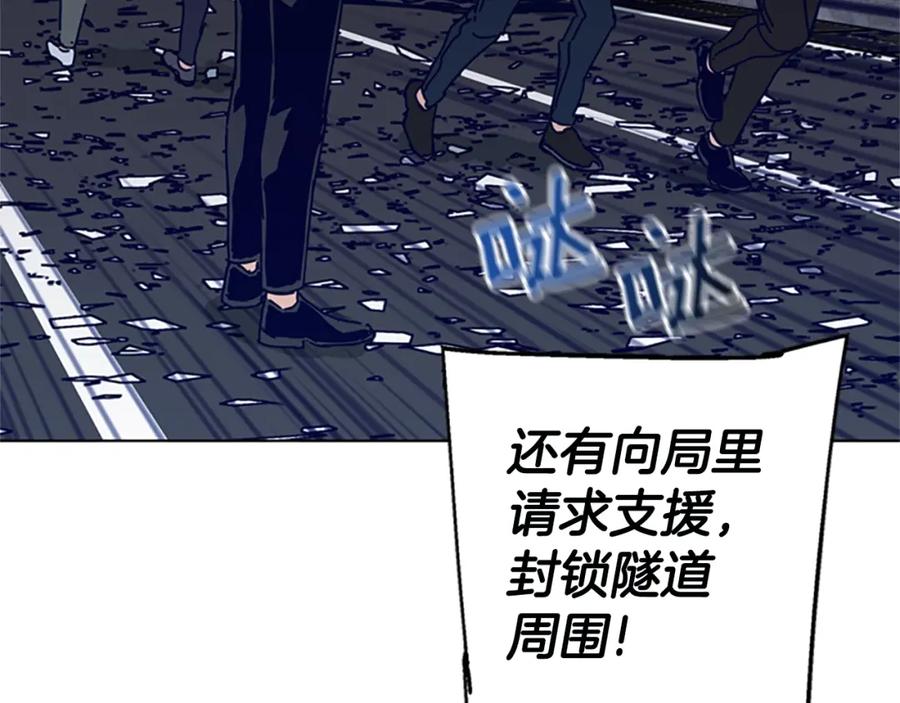 《清道夫K》第124话 这也能逃掉 第87页