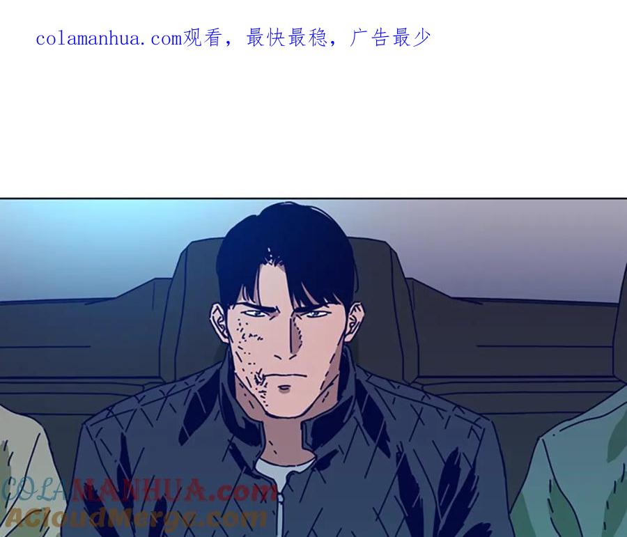 《清道夫K》第124话 这也能逃掉 第1页