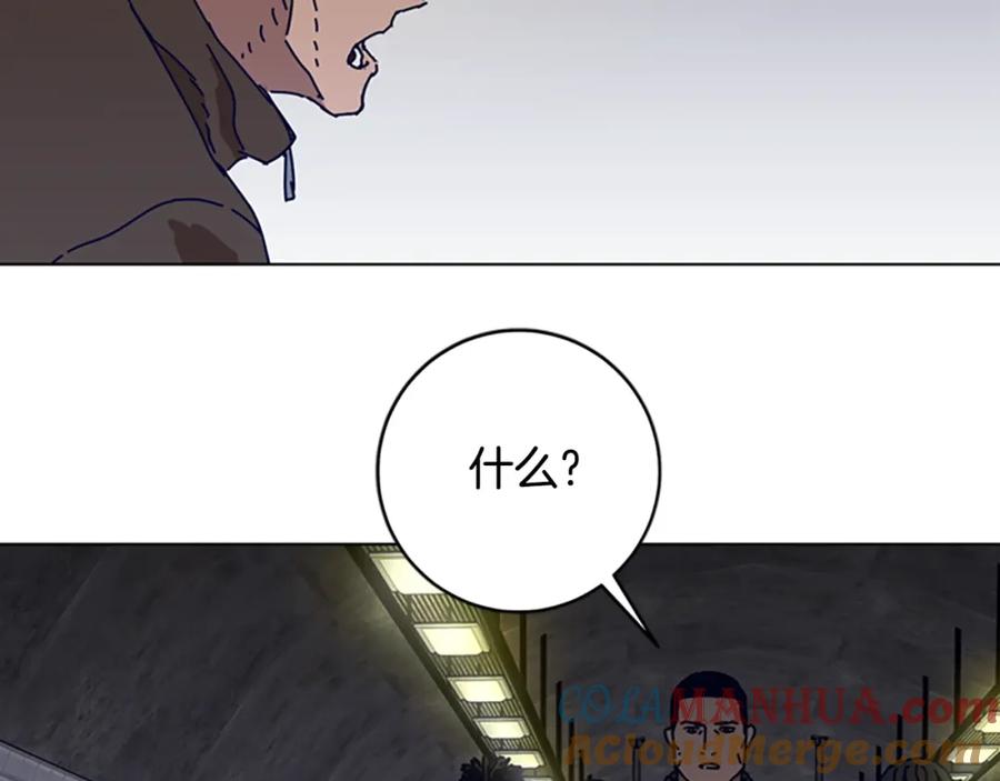 《清道夫K》第124话 这也能逃掉 第81页