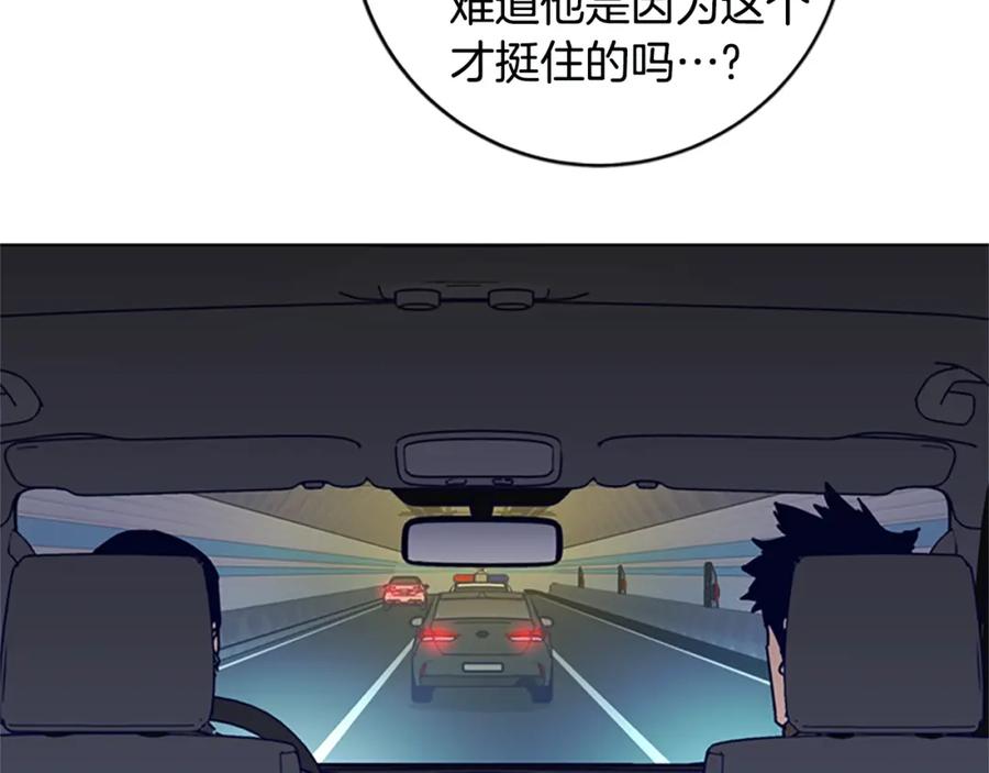 《清道夫K》第124话 这也能逃掉 第20页