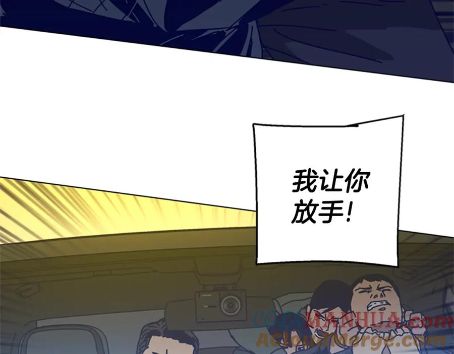 《清道夫K》第124话 这也能逃掉 第33页