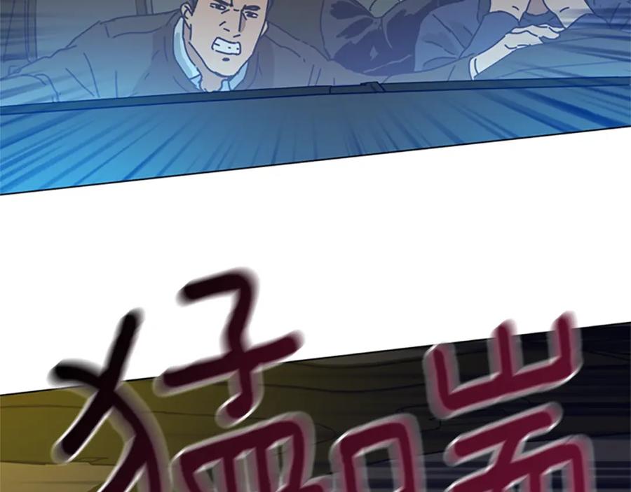 《清道夫K》第124话 这也能逃掉 第34页