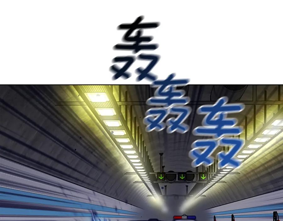 《清道夫K》第124话 这也能逃掉 第23页