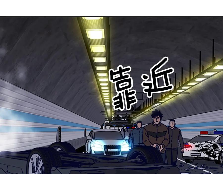 《清道夫K》第124话 这也能逃掉 第72页