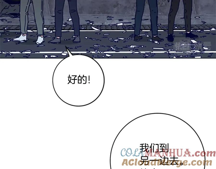 《清道夫K》第124话 这也能逃掉 第85页