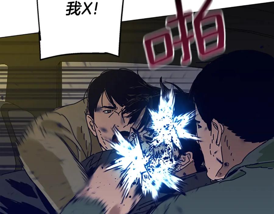 《清道夫K》第124话 这也能逃掉 第27页