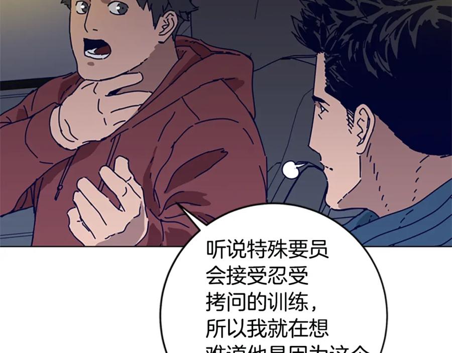 《清道夫K》第124话 这也能逃掉 第19页
