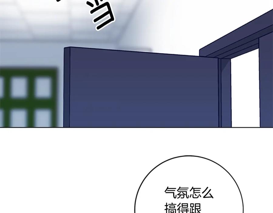 《清道夫K》第125话 逃跑了 第84页