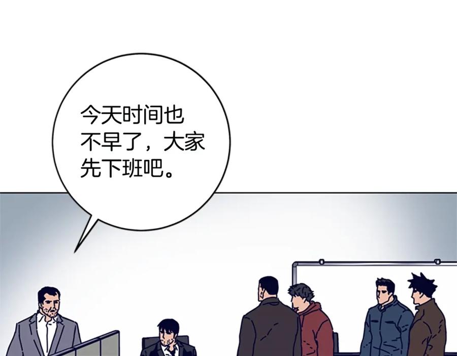 《清道夫K》第125话 逃跑了 第88页