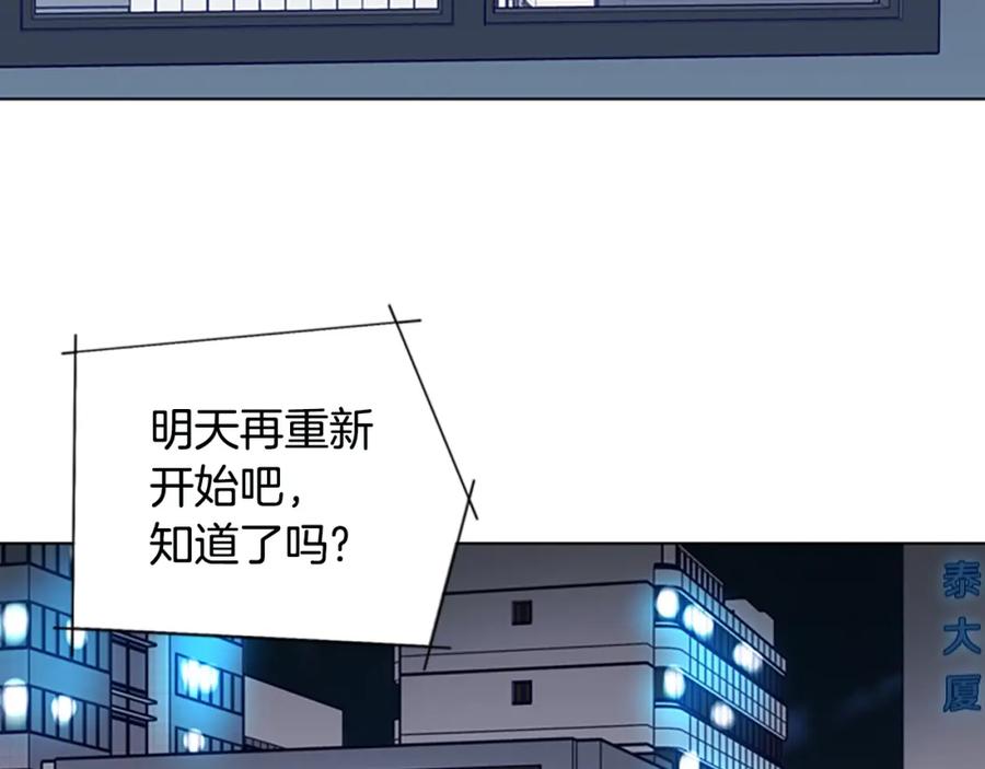 《清道夫K》第125话 逃跑了 第91页