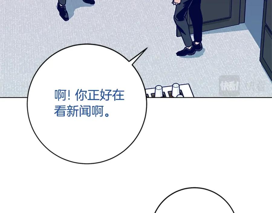 《清道夫K》第125话 逃跑了 第50页