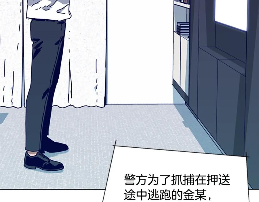 《清道夫K》第125话 逃跑了 第46页