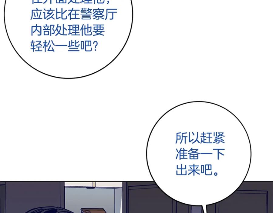 《清道夫K》第125话 逃跑了 第56页