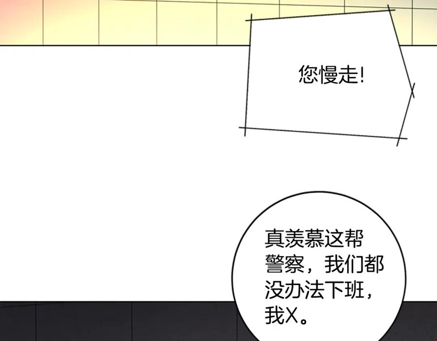 《清道夫K》第125话 逃跑了 第94页