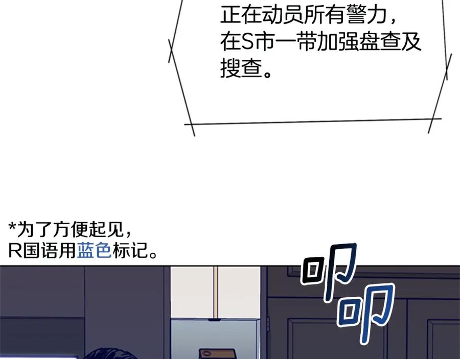《清道夫K》第125话 逃跑了 第47页