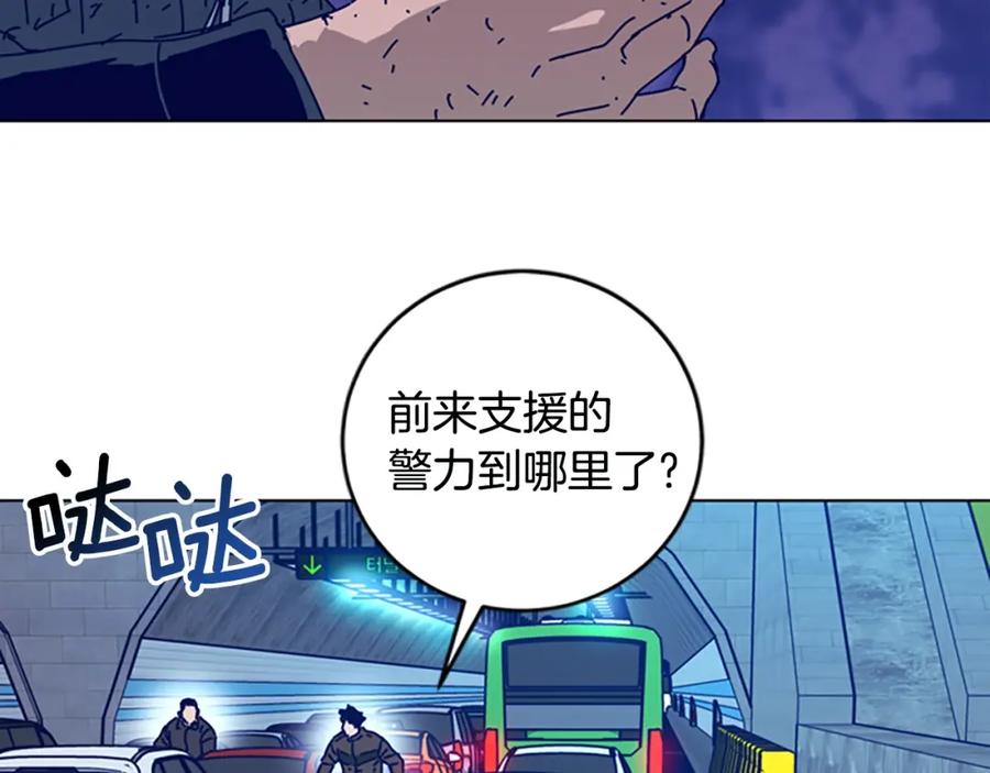 《清道夫K》第125话 逃跑了 第14页
