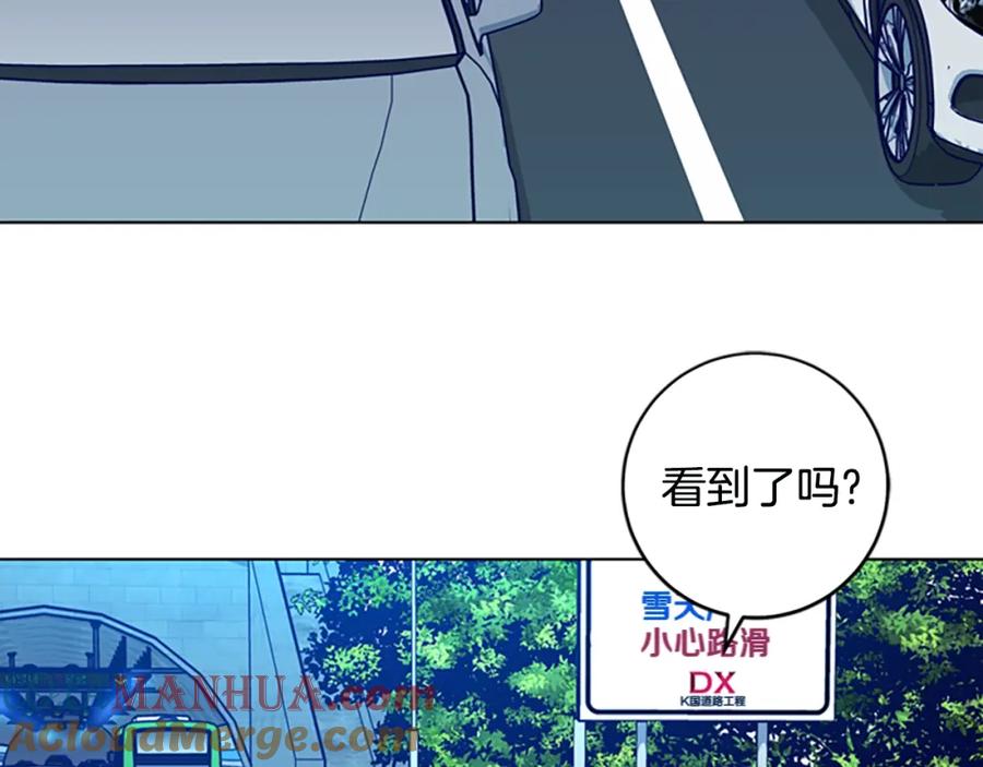 《清道夫K》第125话 逃跑了 第29页
