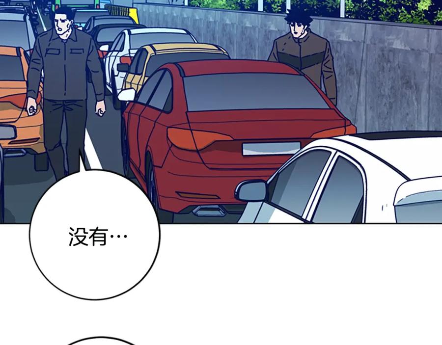 《清道夫K》第125话 逃跑了 第30页