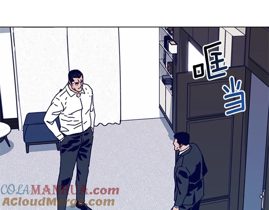 《清道夫K》第125话 逃跑了 第49页