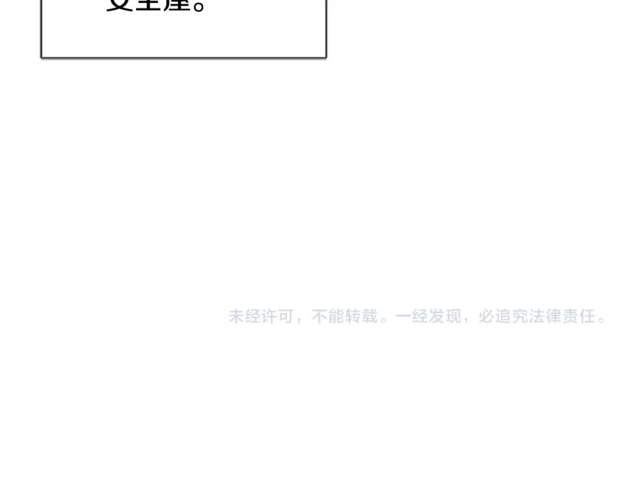 《清道夫K》第125话 逃跑了 第103页