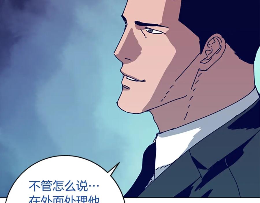 《清道夫K》第125话 逃跑了 第55页
