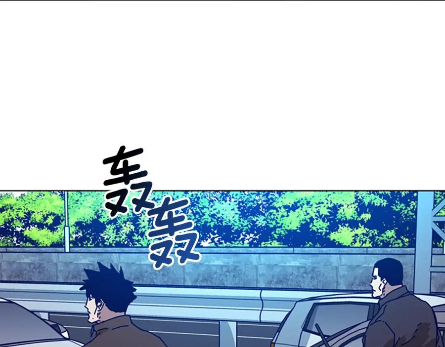 《清道夫K》第125话 逃跑了 第32页
