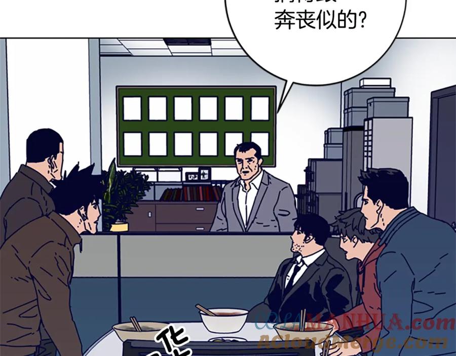《清道夫K》第125话 逃跑了 第85页