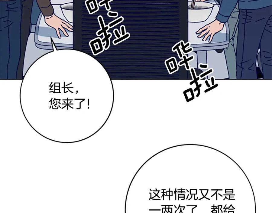 《清道夫K》第125话 逃跑了 第86页