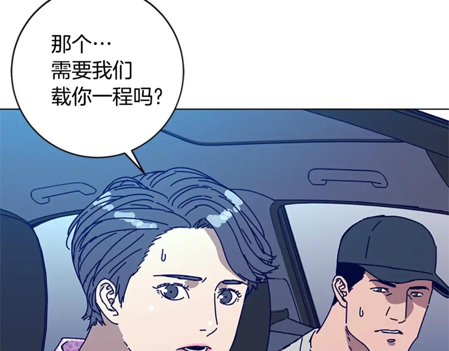 《清道夫K》第125话 逃跑了 第23页