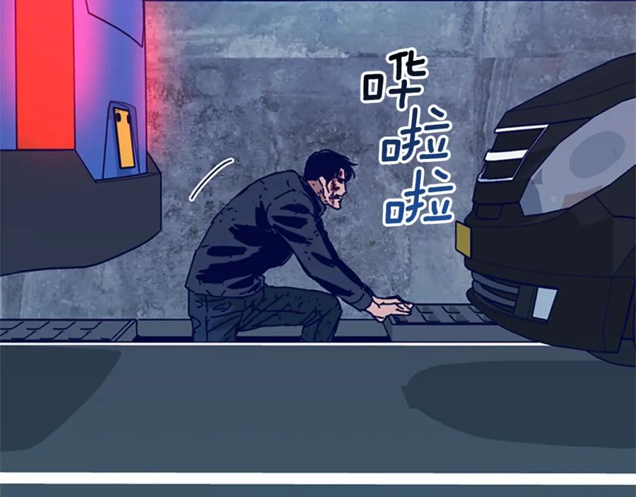 《清道夫K》第125话 逃跑了 第4页