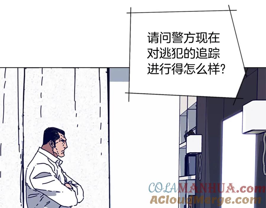 《清道夫K》第125话 逃跑了 第45页