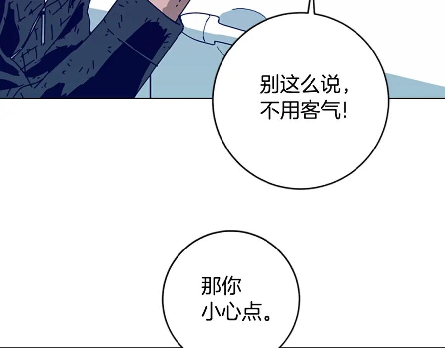 《清道夫K》第125话 逃跑了 第68页