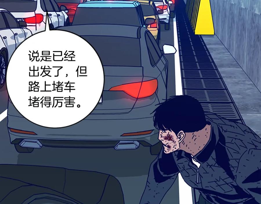《清道夫K》第125话 逃跑了 第15页