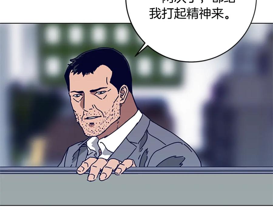 《清道夫K》第125话 逃跑了 第87页